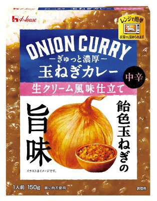 ぎゅっと濃厚　玉ねぎカレー　生クリーム風味仕立て