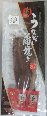 愛知県三河一色産 「艶鰻」 うなぎ蒲焼き