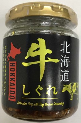 北海道牛しぐれ