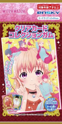 ウィッチウォッチクリアカードコレクションガム