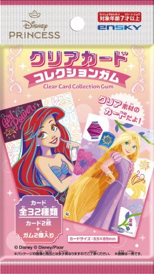 ディズニープリンセスクリアカードコレクションガム