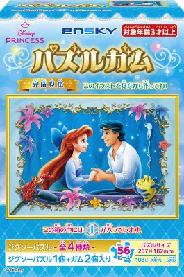 ディズニープリンセスパズルガム
