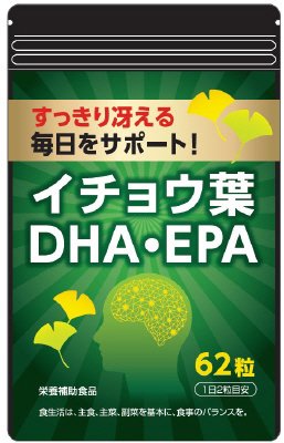 イチョウ葉・DHA・EPA