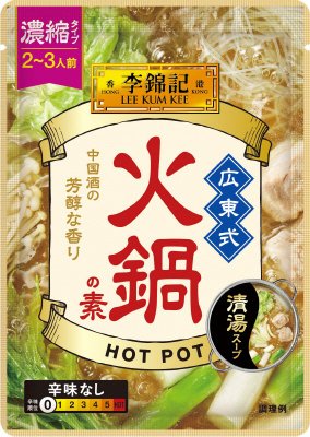 李錦記　広東式火鍋の素