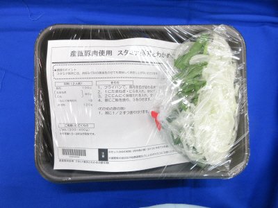 産直豚肉使用　スタミナ豚丼とわかめの酢の物