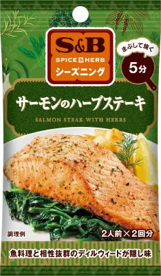 ＳＰＩＣＥ＆ＨＥＲＢシーズニング　サーモンのハーブステーキ