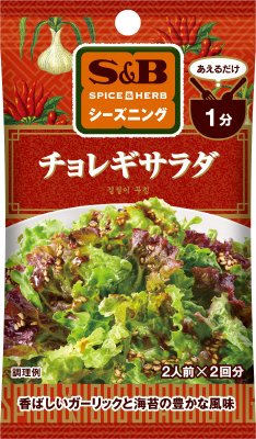 ＳＰＩＣＥ＆ＨＥＲＢシーズニング　チョレギサラダ