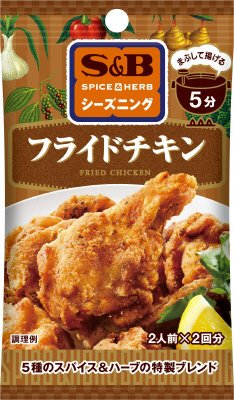 ＳＰＩＣＥ＆ＨＥＲＢシーズニング　フライドチキン