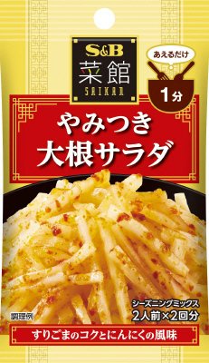 菜館シーズニング　やみつき大根サラダ