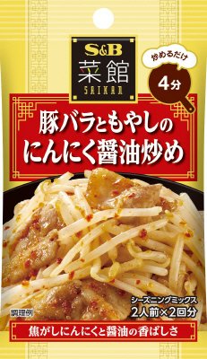 菜館シーズニング　豚バラともやしのにんにく醤油炒め