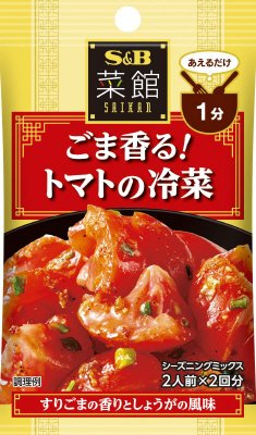 菜館シーズニング　ごま香るトマトの冷菜