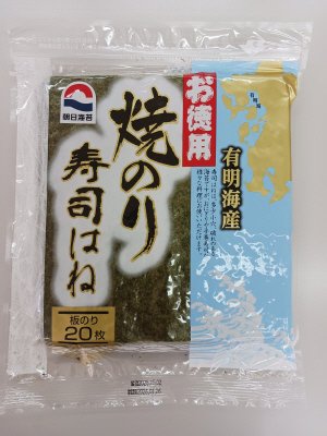 有明海産お徳用焼のり寿司はね２０枚