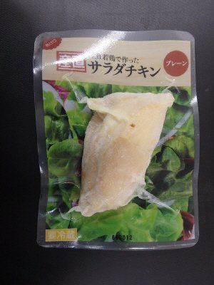 産直若鶏で作ったサラダチキン　プレーン