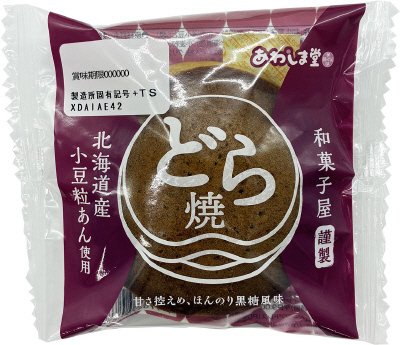和菓子屋謹製　北海道小豆どら焼