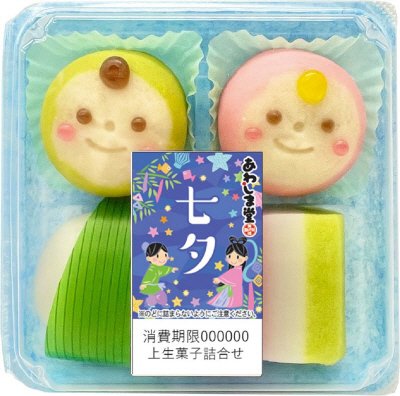 七夕　上生菓子詰合せ