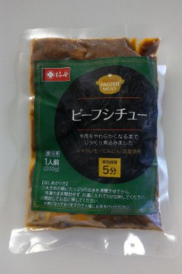 ビーフシチュー