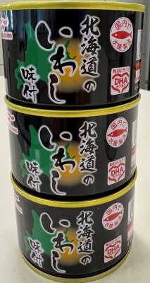 北海道のいわし味付