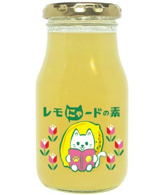 レモにゃードの素