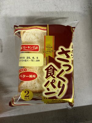 朝からさっくり食パン