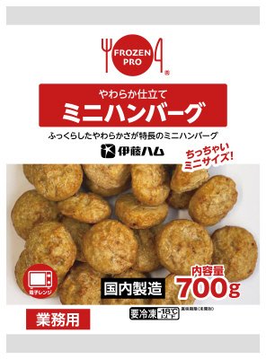 やわらか仕立てミニハンバーグ