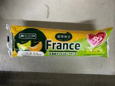 北海道ダブルメロンフランス