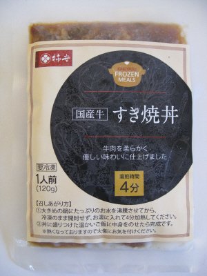 国産牛　すき焼丼