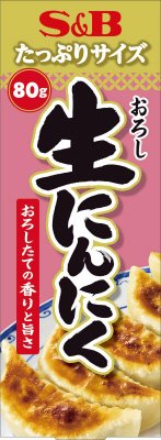 たっぷりサイズ　おろし生にんにく