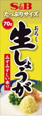 たっぷりサイズ　おろし生しょうが