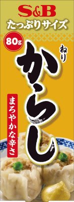 たっぷりサイズ　ねりからし
