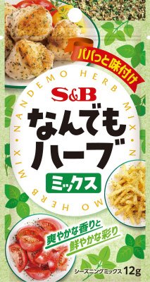 なんでもハーブミックス