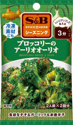ＳＰＩＣＥ＆ＨＥＲＢシーズニング　ブロッコリーのアーリオオーリオ
