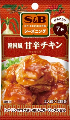 ＳＰＩＣＥ＆ＨＥＲＢシーズニング　韓国風甘辛チキン
