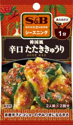 ＳＰＩＣＥ＆ＨＥＲＢシーズニング　韓国風辛口たたききゅうり