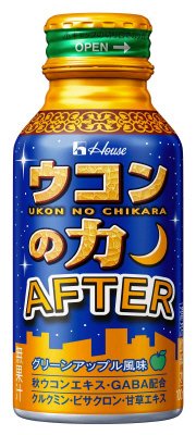 ウコンの力　ＡＦＴＥＲ　キャンペーン品