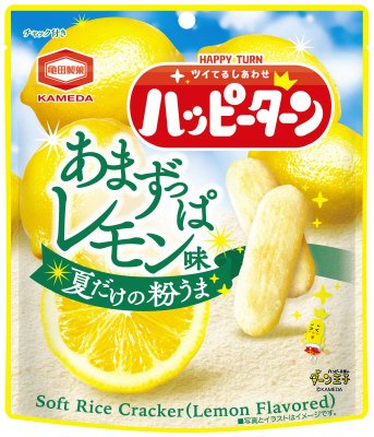 ハッピーターンあまずっぱレモン味