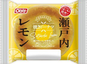 焼きドーナツ（瀬戸内レモン）