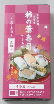 秋の柿の葉寿司 蒸し寿司 ５種入