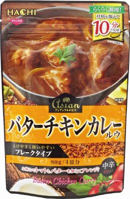 アジアングルメ紀行　バターチキンカレールウ