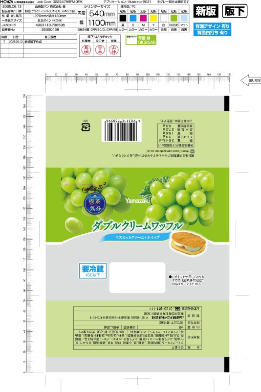 ダブルクリームワッフル　マスカット＆ホイップ