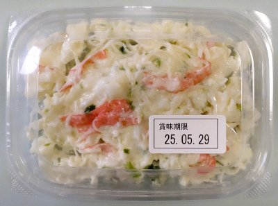 カニカマ入りいかサラダ