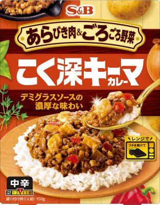 あらびき肉＆ごろごろ野菜　こく深キーマカレー　中辛