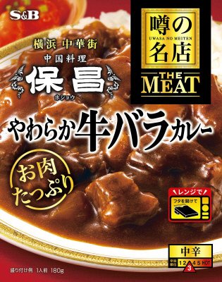 噂の名店THE　MEAT　やわらか牛バラカレー