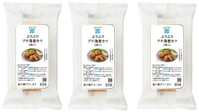 ぷりぷりプチ海老カツ 3個入り＜3パック＞