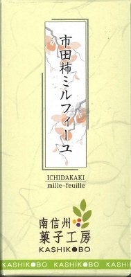 市田柿ミルフィーユ