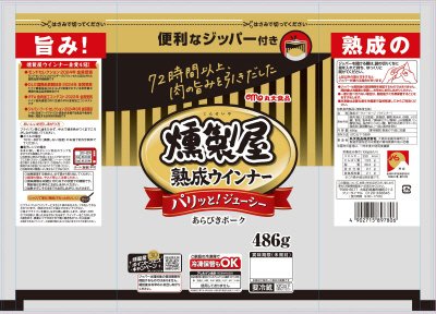 燻製屋熟成あらびきポークウインナー