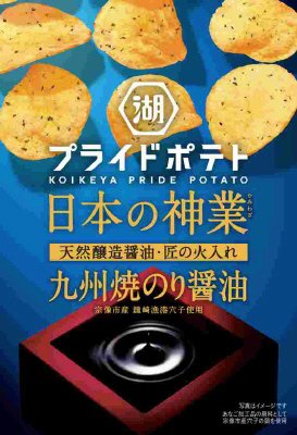 湖池屋プライドポテト日本の神業九州焼のり醤油