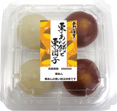 あわしま堂　栗あん餅と栗団子入