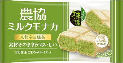 農協ミルクモナカ　京都宇治抹茶