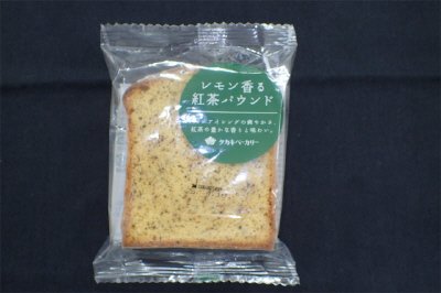 レモン香る紅茶パウンド