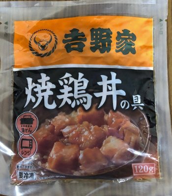 吉野家焼鶏丼の具２Ｐ